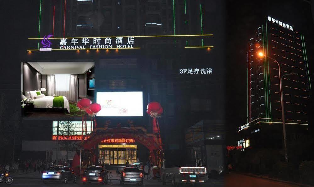 Yangluo Happy Year Hotel 武汉 外观 照片